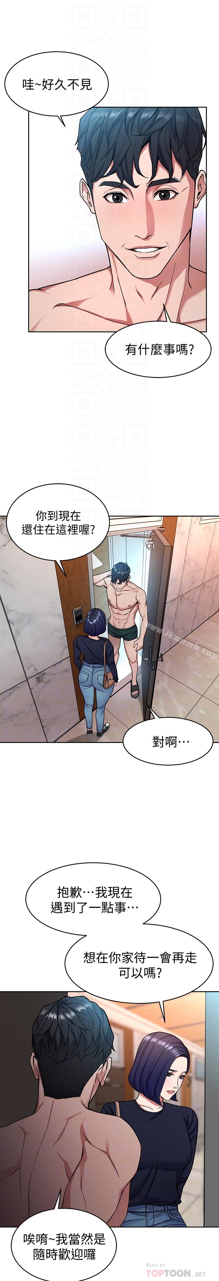 第33話-大膽誘惑泰坤的女人 - 第15.jpg页