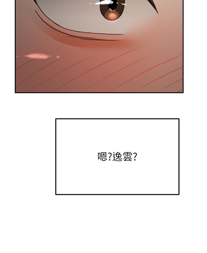 第60話-小石，你在房里幹嘛 - 第19.jpg页
