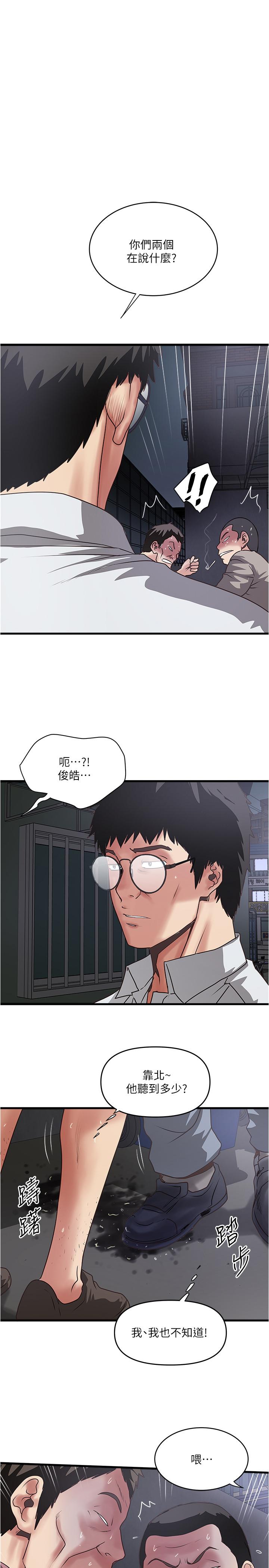 第80话-从一开始就有计划的接近 - 第1.jpg页