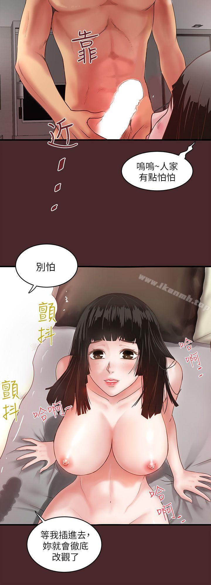 第7话-增大手术的威力 - 第13.jpg页