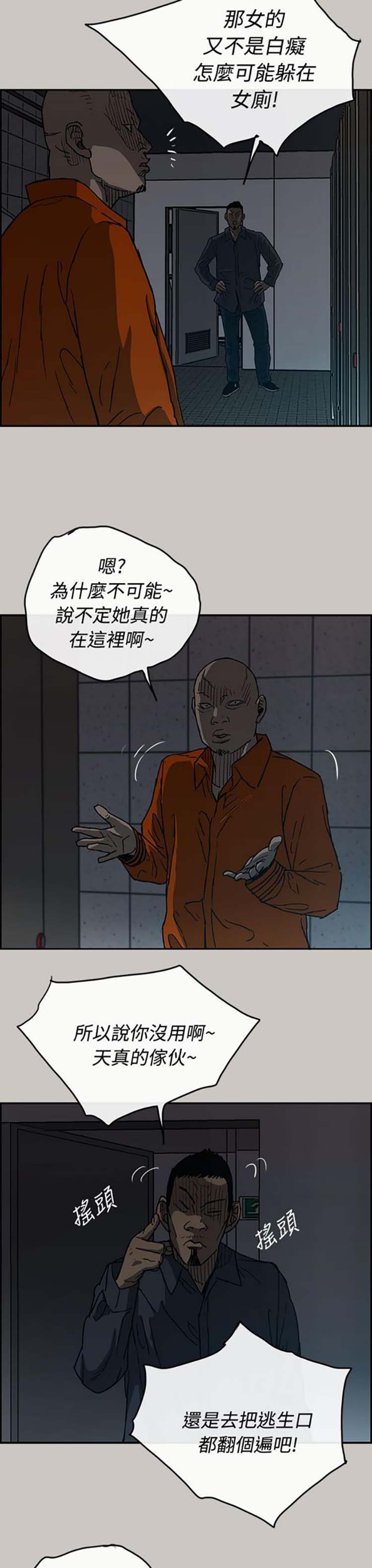 第 21 话 - 第3.jpg页