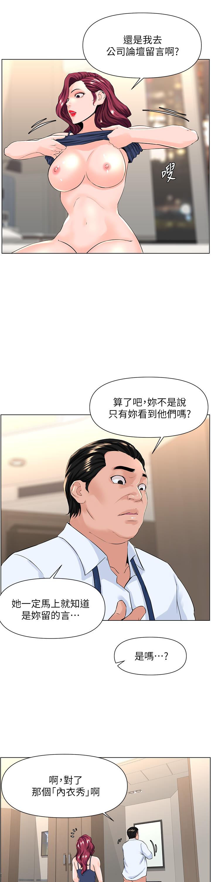 第22話-撕裂的絲襪之間 - 第35.jpg页