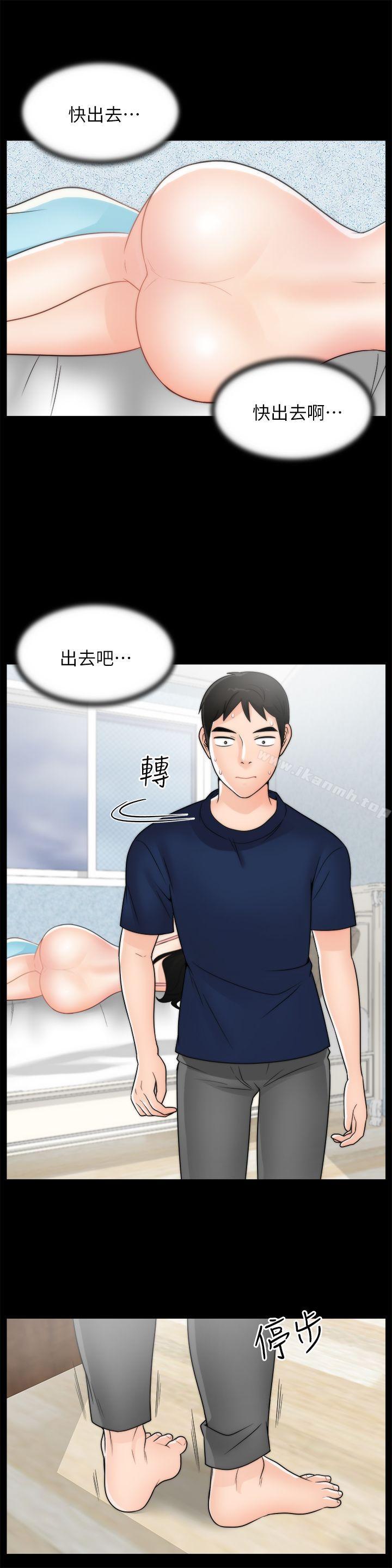第20話 - 處女膜 - 第3.jpg页