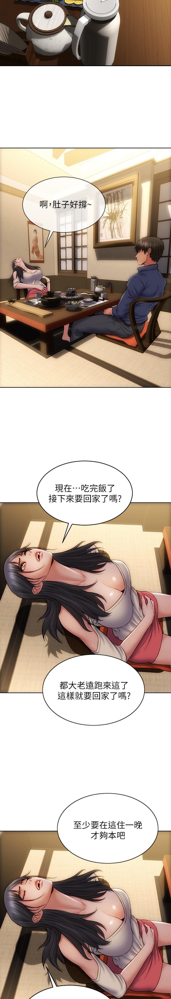 第6話-睡一晚再走吧 - 第20.jpg页