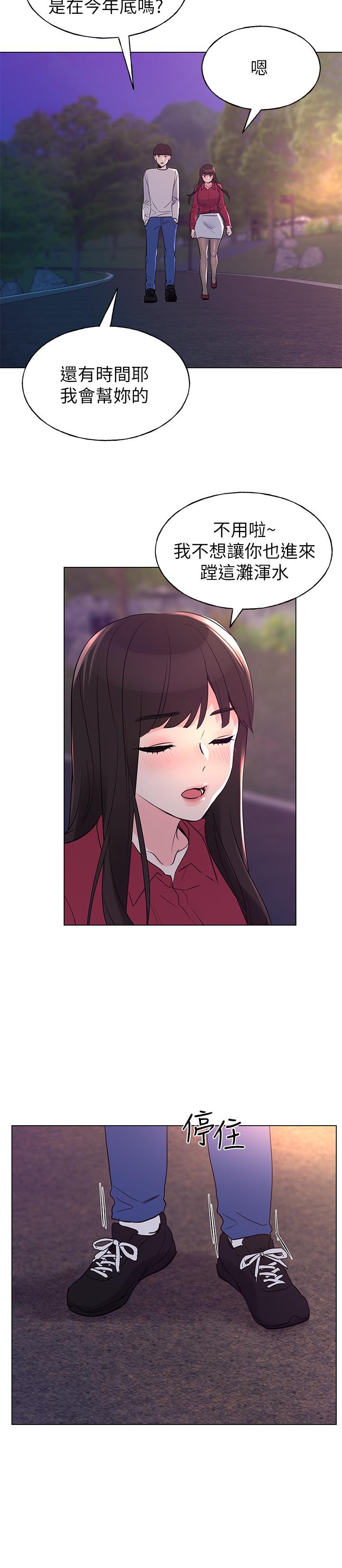 第77話-其他人還在耶 - 第25.jpg页