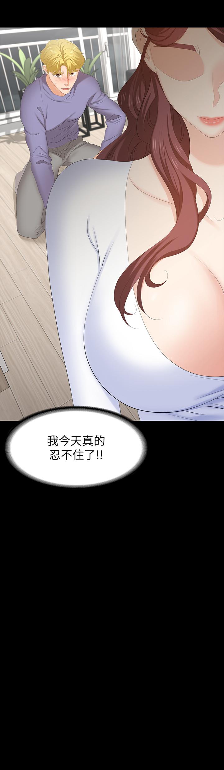 第49話-年輕人的身體就是誠實 - 第2.jpg页