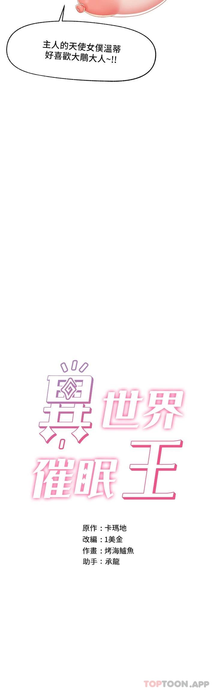 第58话-绝顶升天的来回抽插 - 第7.jpg页
