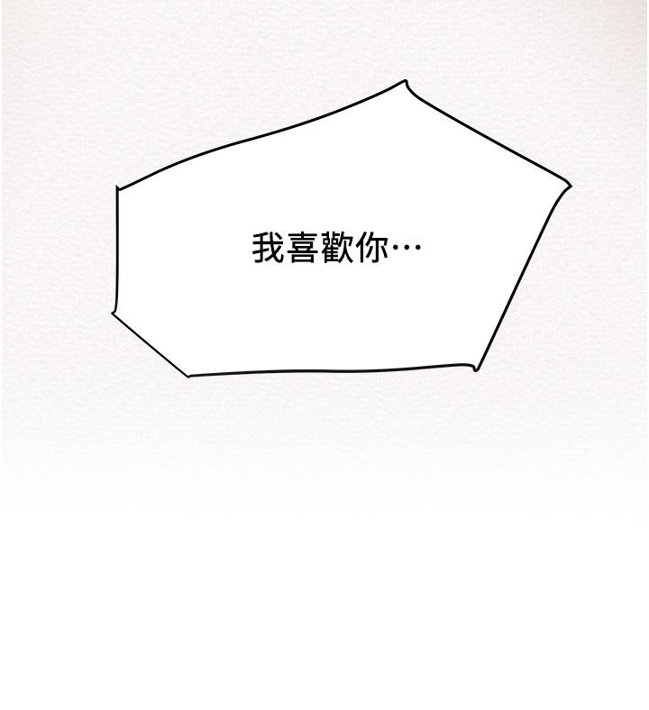 第45话-我要顶进喉咙深处 - 第36.jpg页