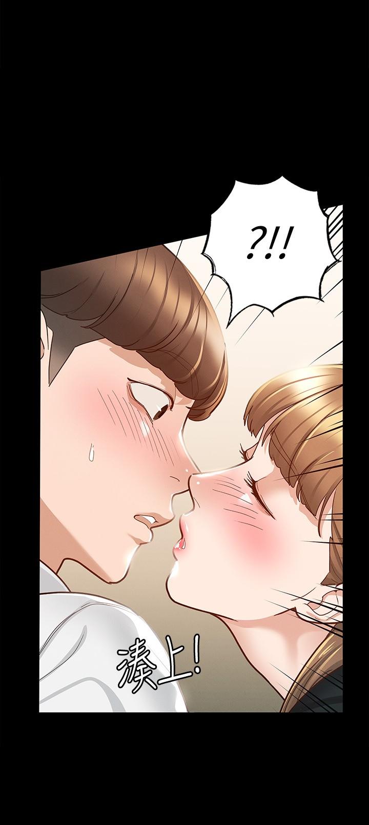 第14話-滿足男人的幻想 - 第17.jpg页
