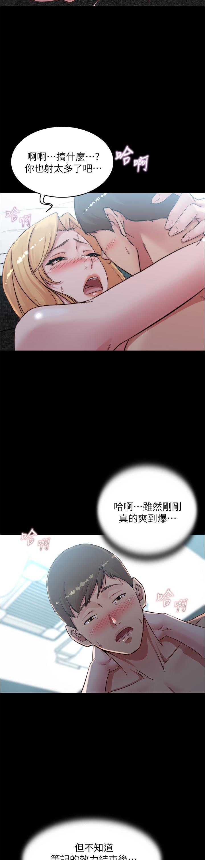 第51話-被內褲筆記征服 - 第3.jpg页