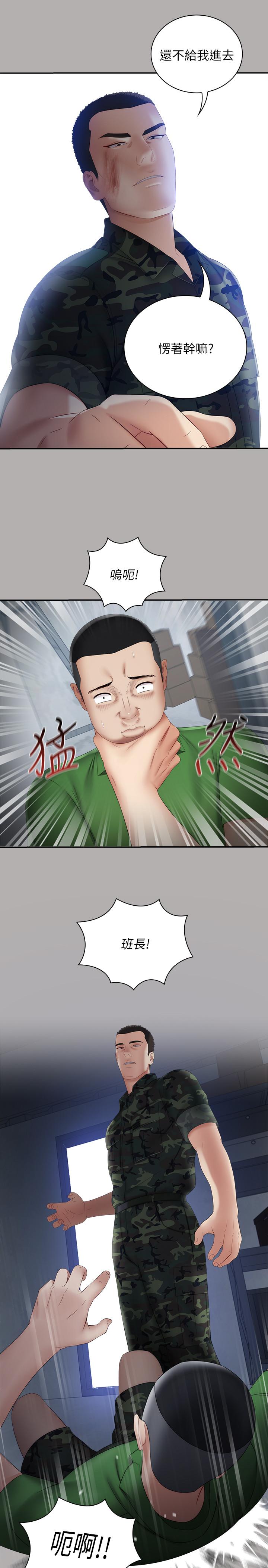 第18话-为了菜鸟举办的欢迎仪式 - 第28.jpg页