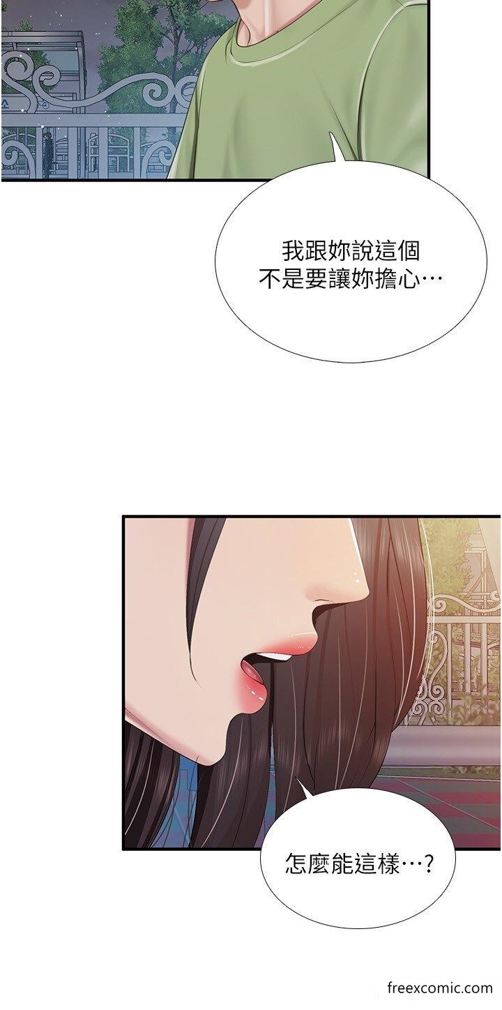 第103话-意外到来的通知书 - 第20.jpg页