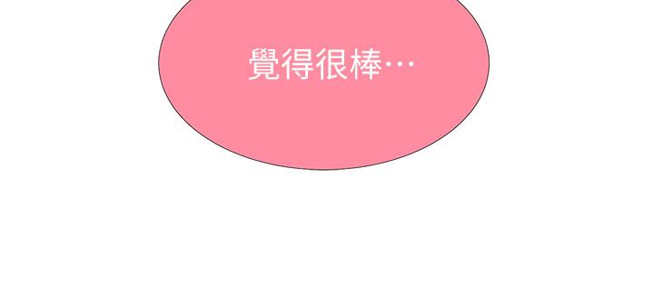 第44話-重生為女人的恩愛 - 第24.jpg页
