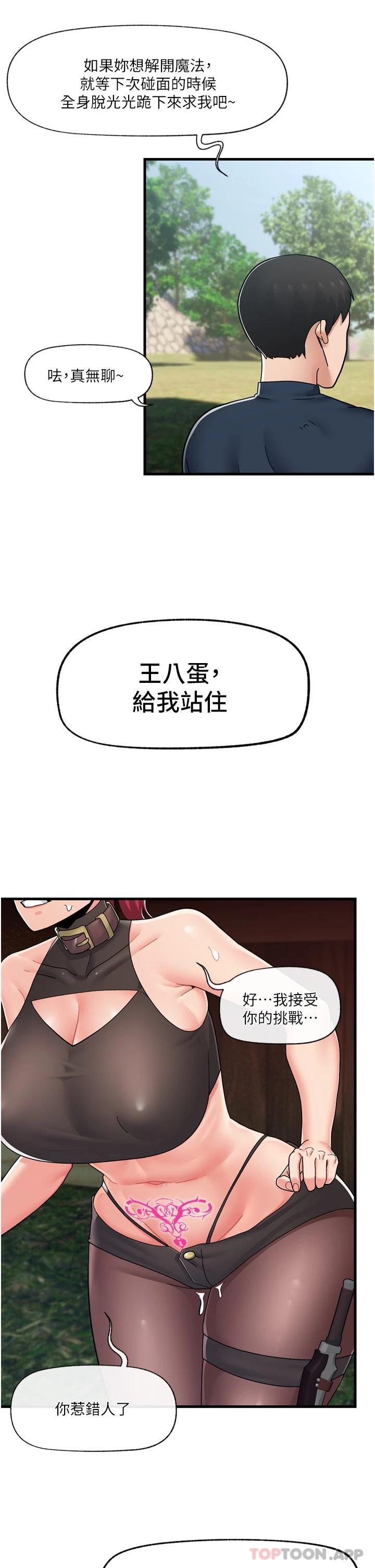 第62话-来场性爱对决吧 - 第37.jpg页