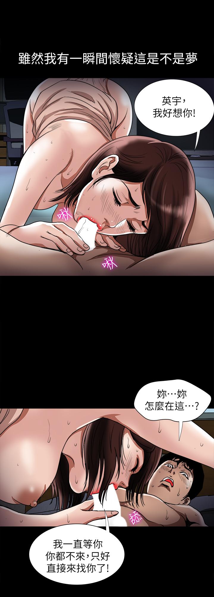 第63話(第2季)-讓人垂涎的女友 - 第2.jpg页