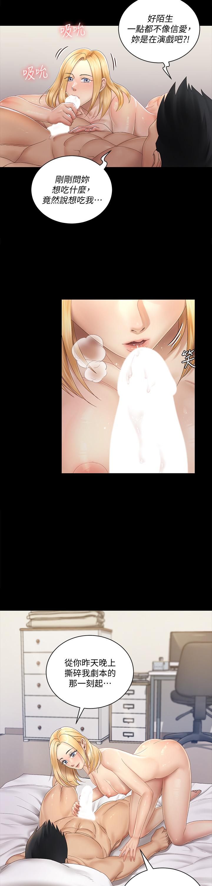 第148話-從玉女蛻變成欲女的信愛 - 第38.jpg页