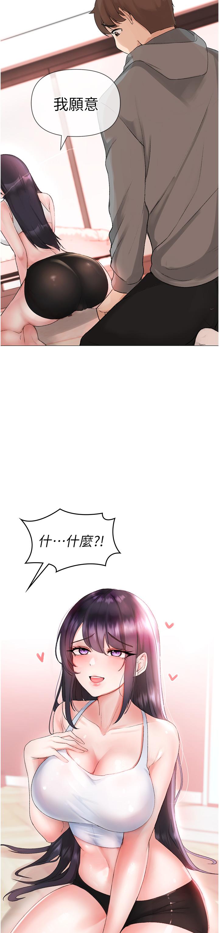 第3话-驯服放肆的处女鲍 - 第3.jpg页