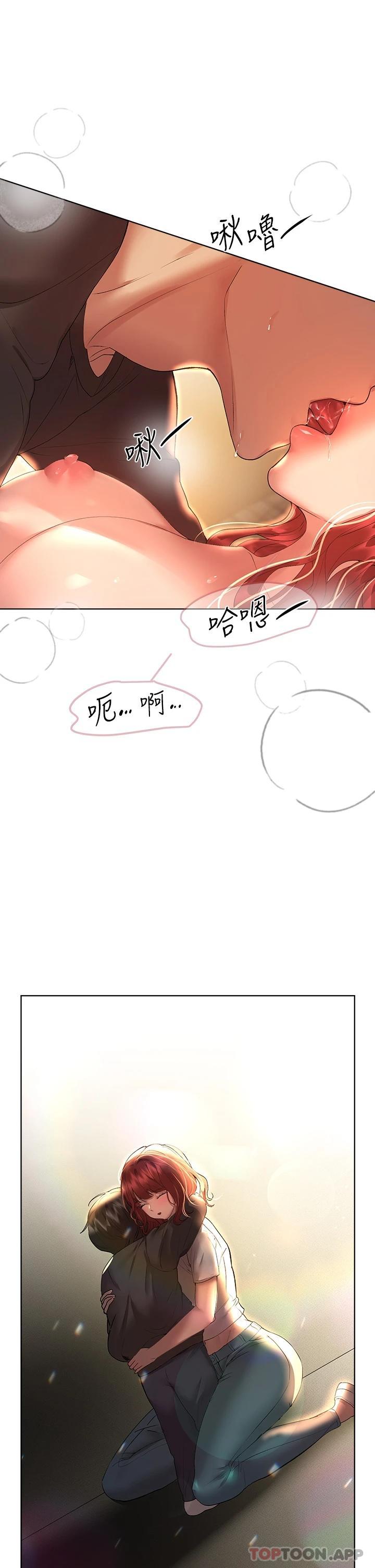 第55話-在我身下的妳…太美了 - 第43.jpg页