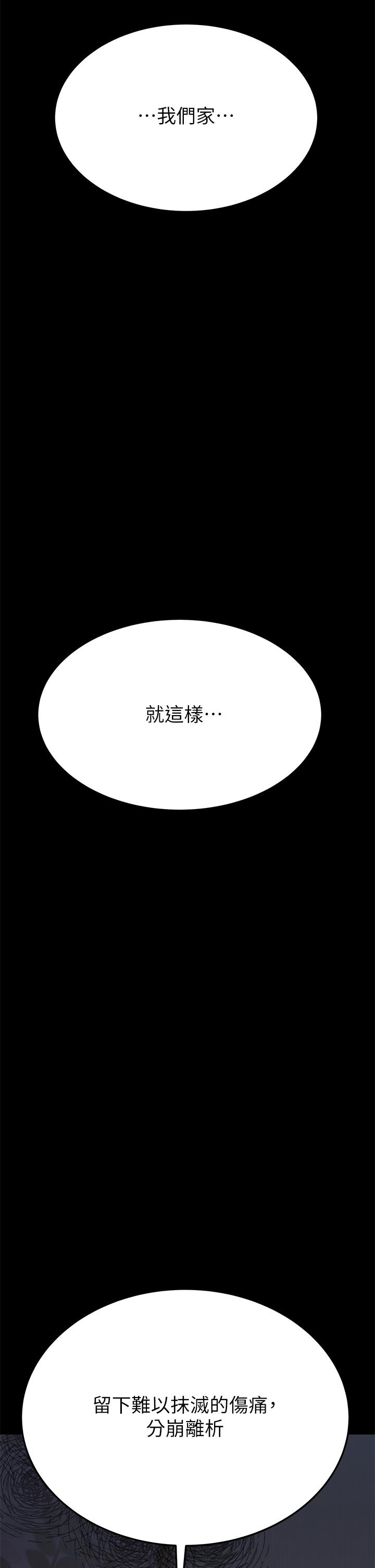 第69話-母女和解的火熱夜晚 - 第67.jpg页