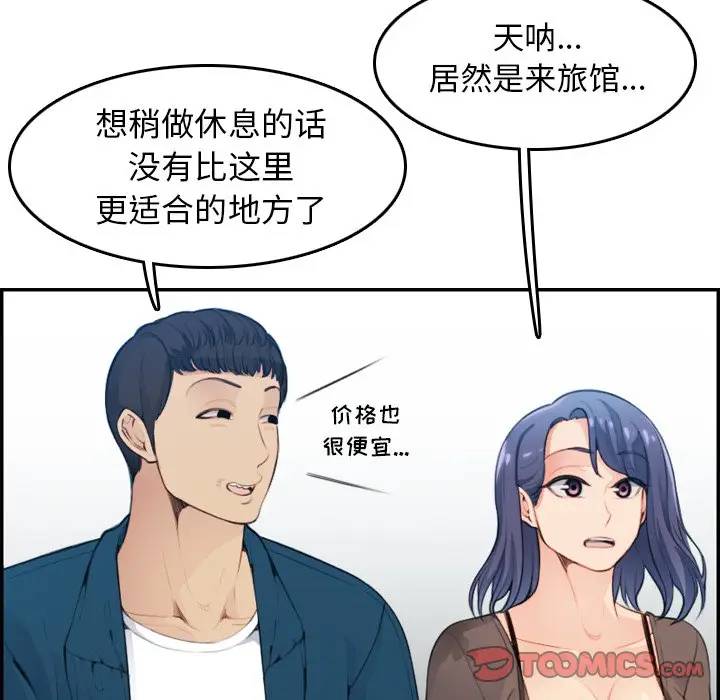 第11话 - 第57.jpg页