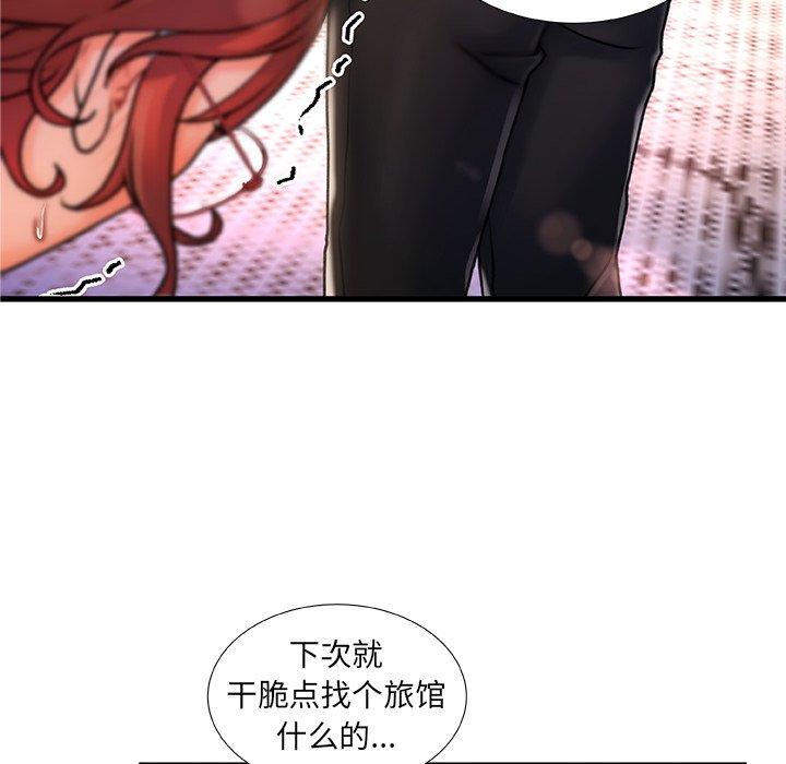 第 5 话 - 第65.jpg页
