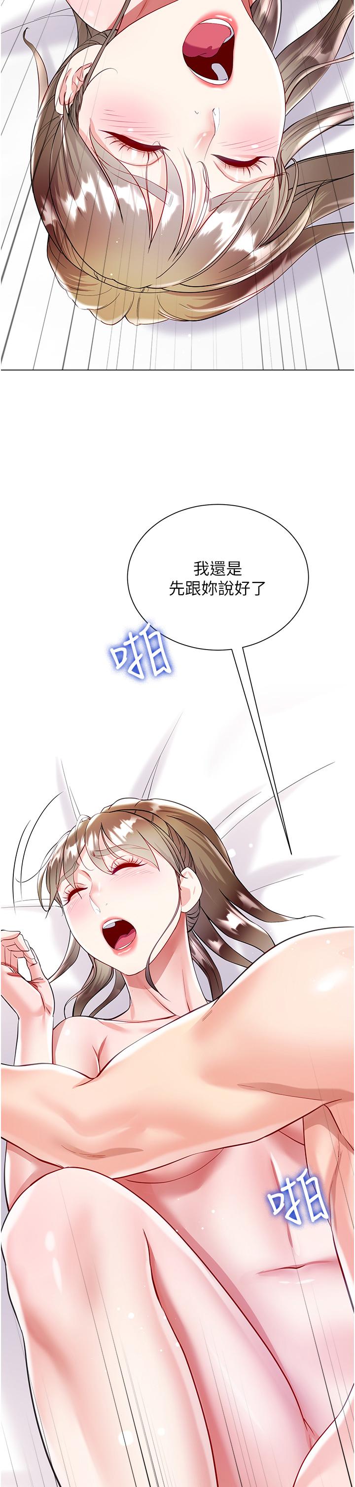 第54话-跟我做，我就答应你 - 第37.jpg页