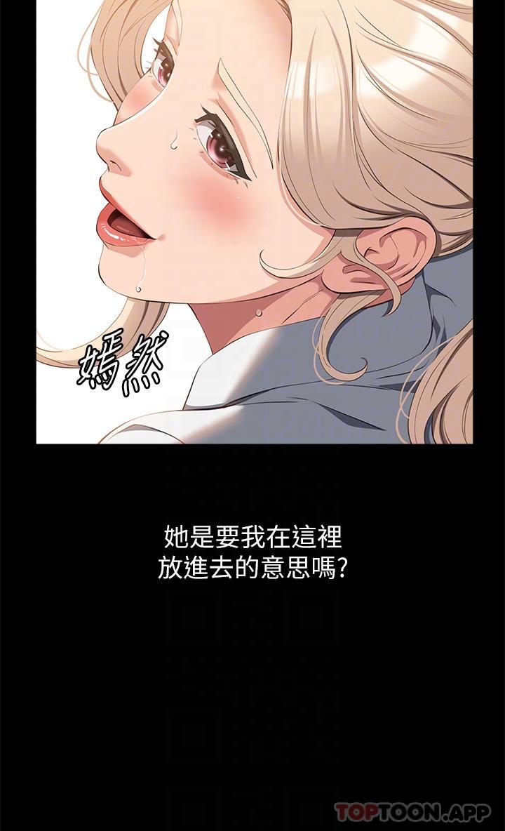 第63话-在人潮中口爆 - 第29.jpg页