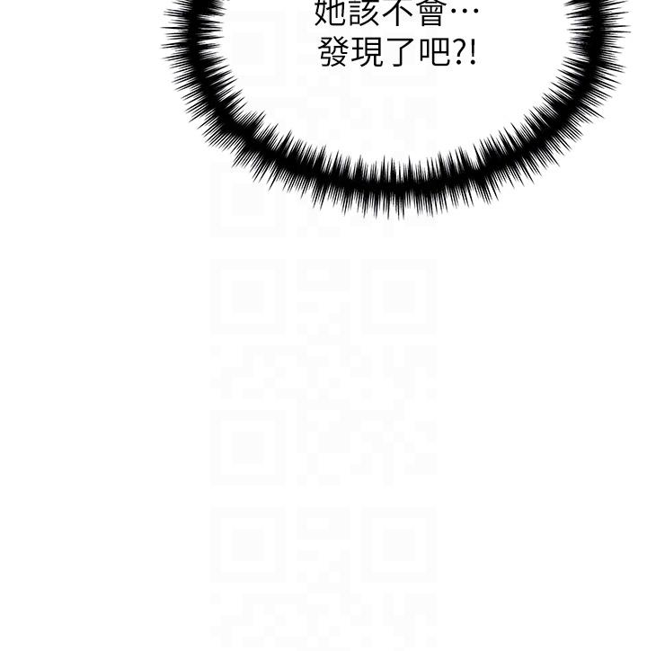 第12话-众所周知的性感尤物 - 第30.jpg页