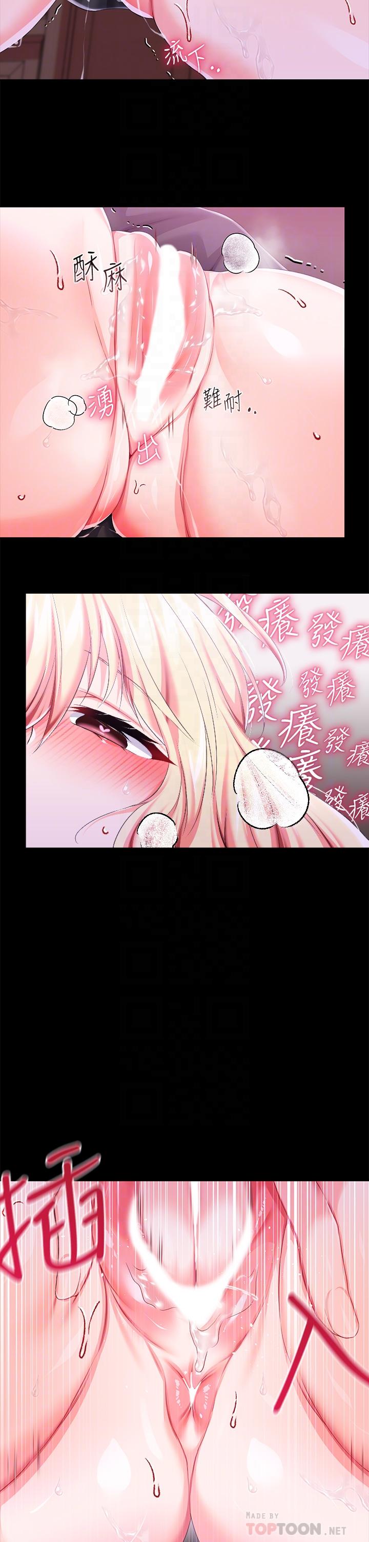 第22話-請主人懲罰放肆的奴隸 - 第8.jpg页