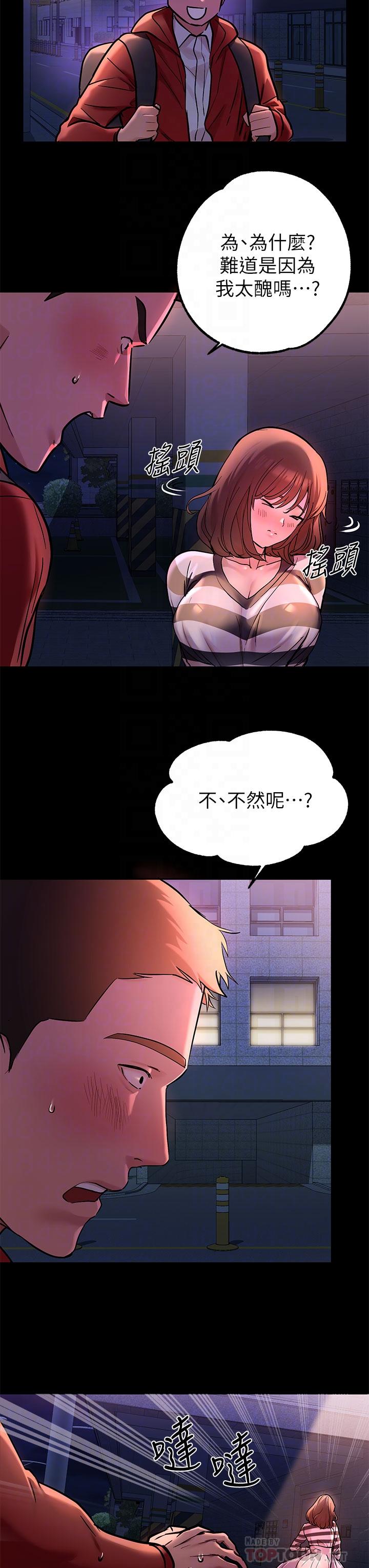 第9話-姐姐的妖體 - 第8.jpg页