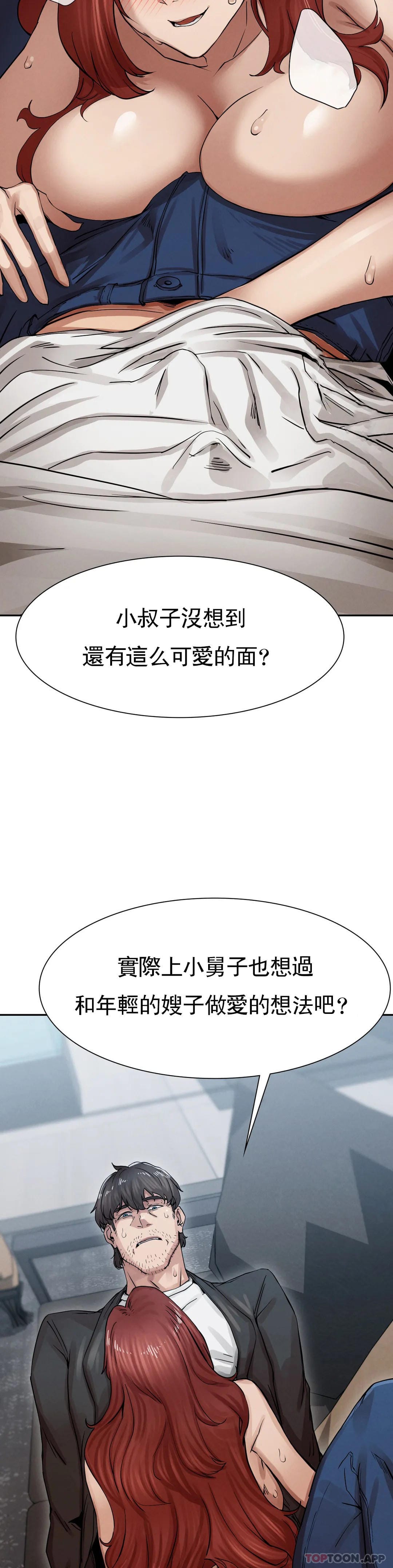 第2话-对他们的复仇 - 第8.jpg页