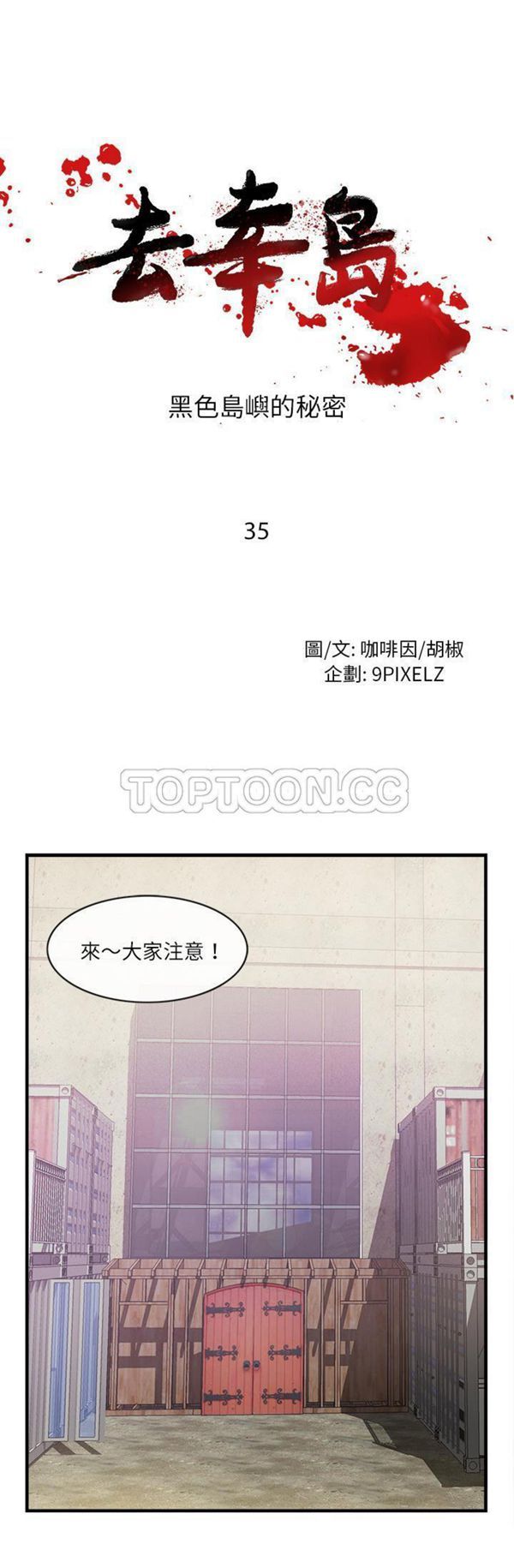 第 35 话 - 第1.jpg页