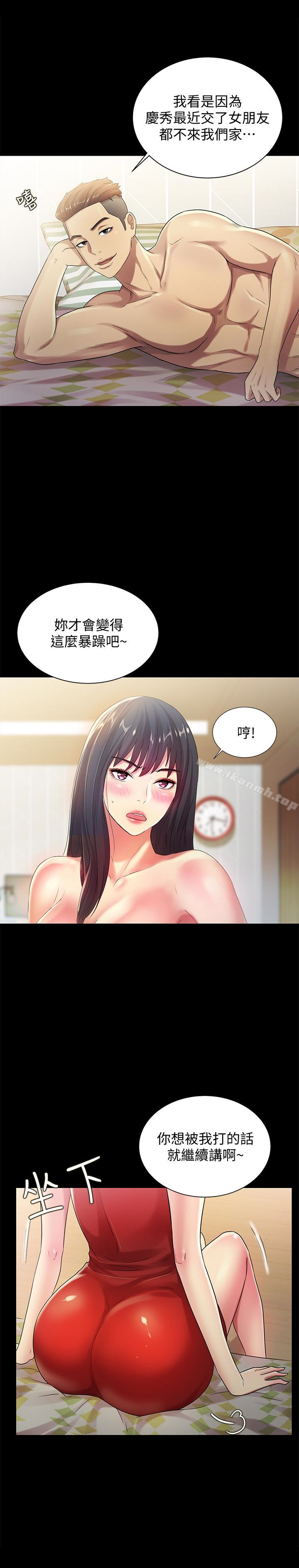 第35話-對慶秀念念不忘的美娜 - 第9.jpg页