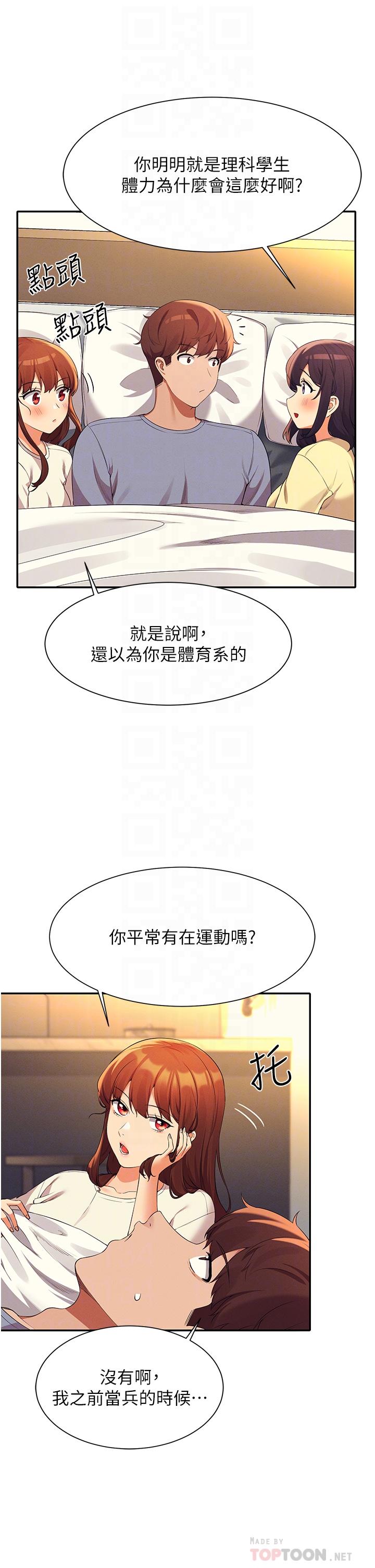 第67話-做完上次被打斷的事吧 - 第10.jpg页