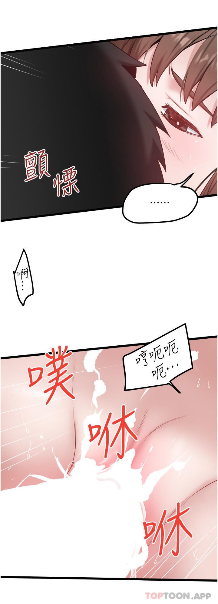 第33话-跨越友情变恋人 - 第20.jpg页