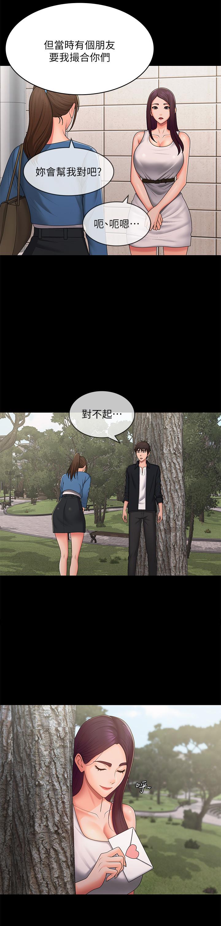 第58话-思琪的湿身秀 - 第25.jpg页