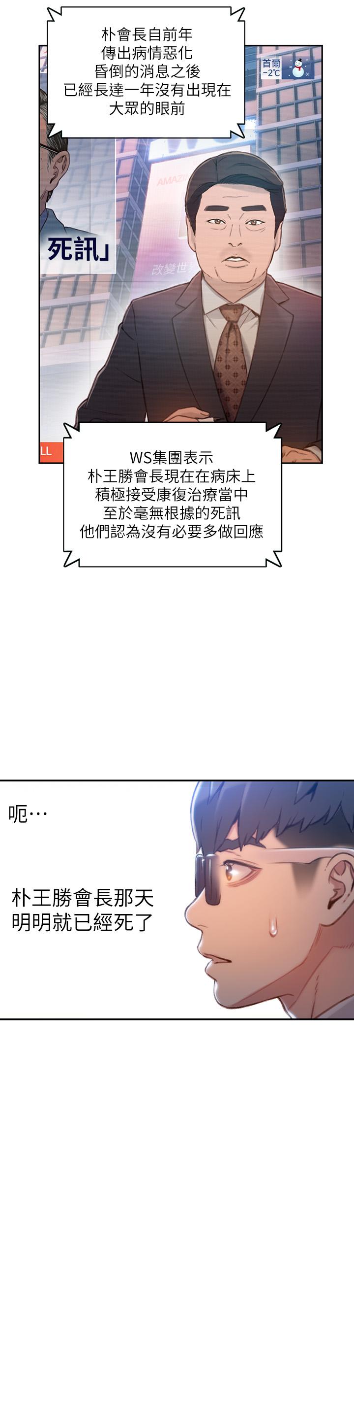 最終話-邁向未來的戀人 - 第3.jpg页