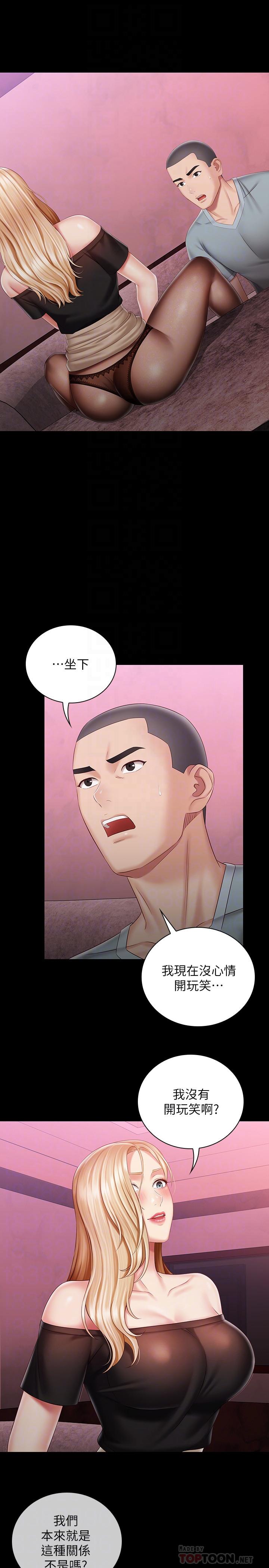 第65话-像狗一样疯狂抽插 - 第4.jpg页
