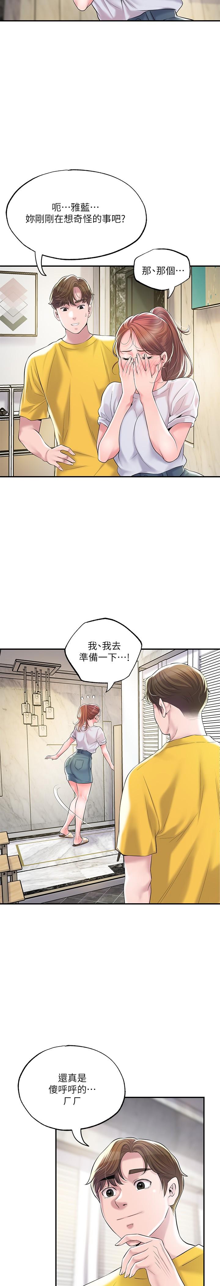 第73話-在狹窄的更衣間辦事 - 第5.jpg页