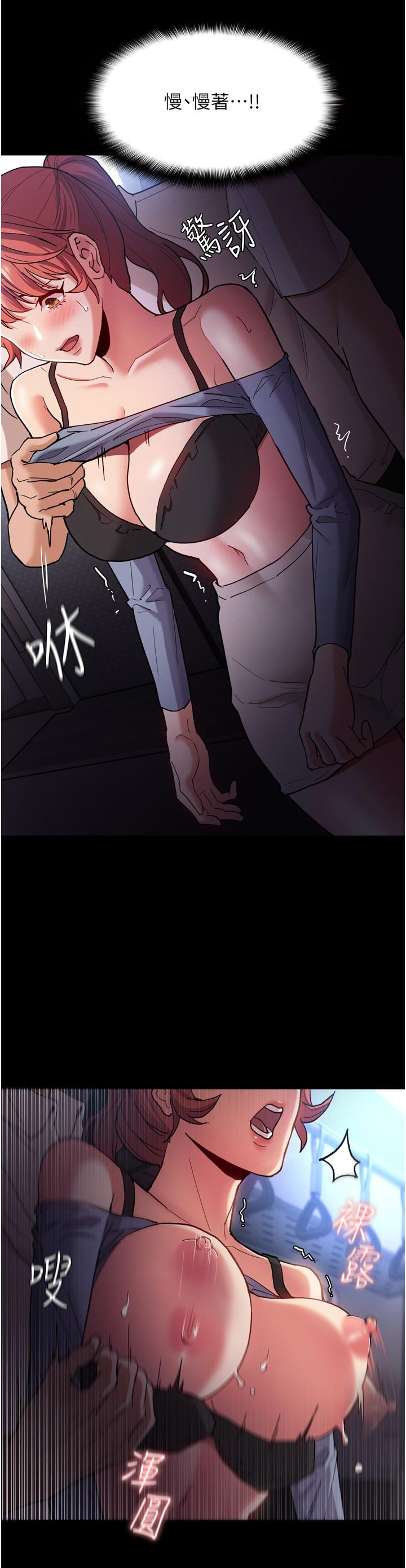 第7話-在地鐵裡強上朋友女友 - 第29.jpg页