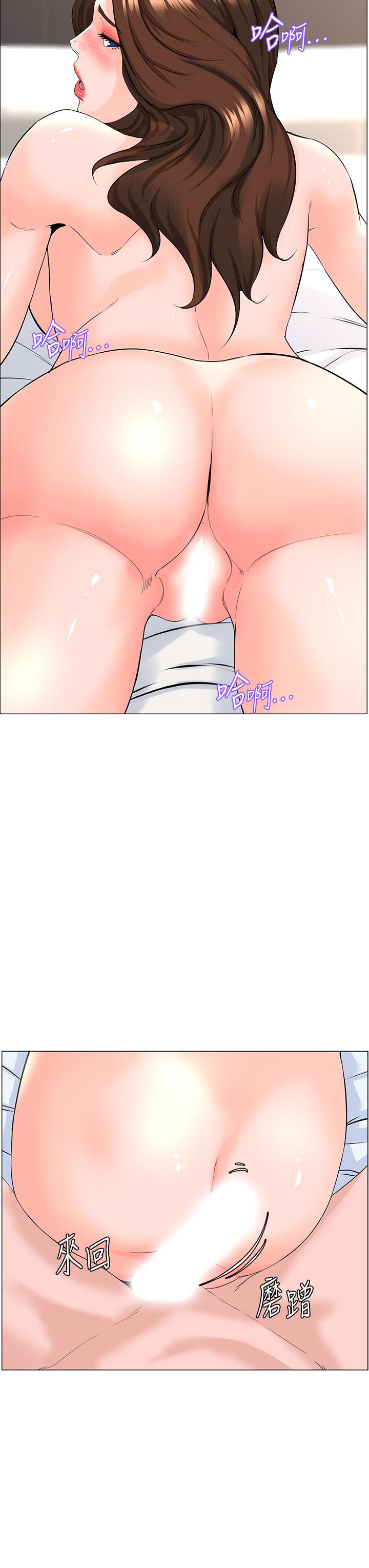 第55話-冷靜不了的小老弟 - 第9.jpg页