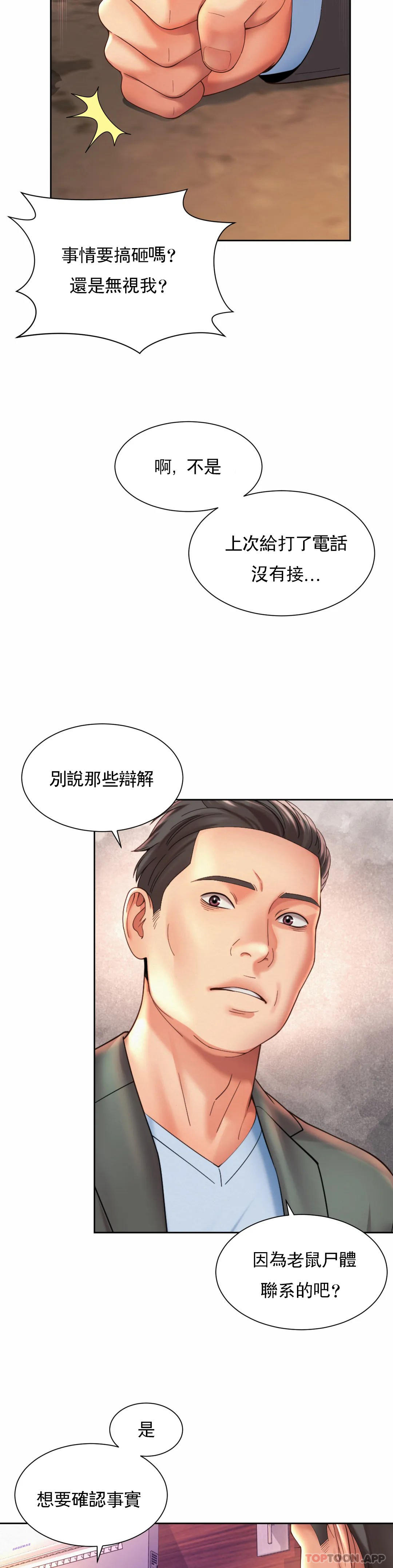 第28话-这才有点味道 - 第18.jpg页