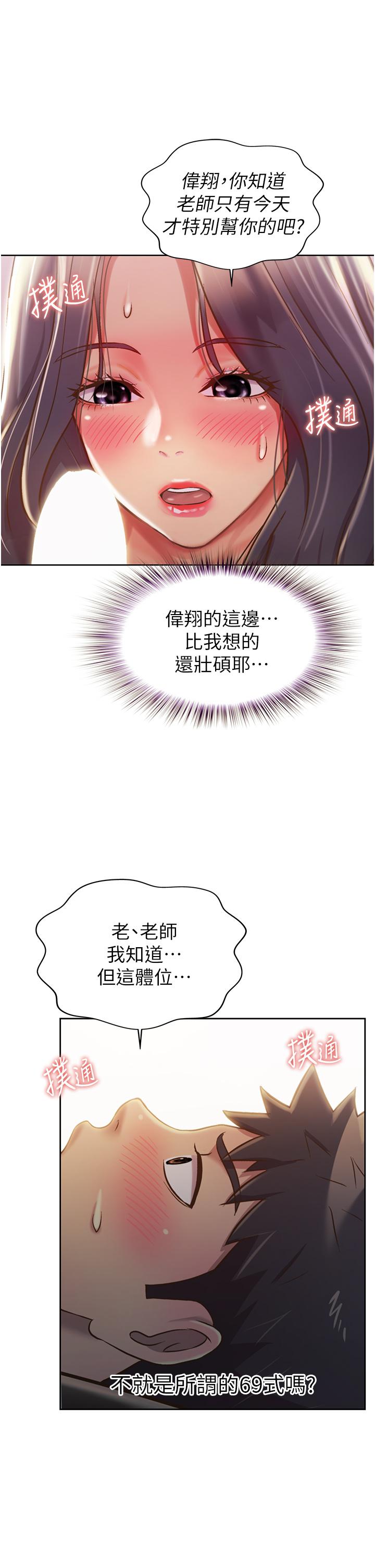 第19話-今天破例幫你一次 - 第54.jpg页