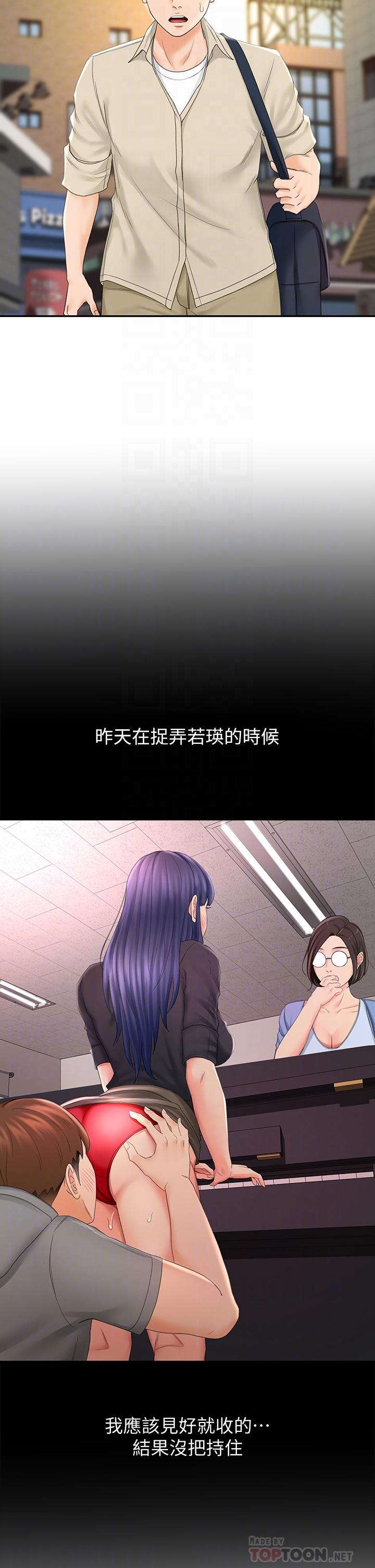 第14話-令男人難以抗拒的誘惑 - 第6.jpg页