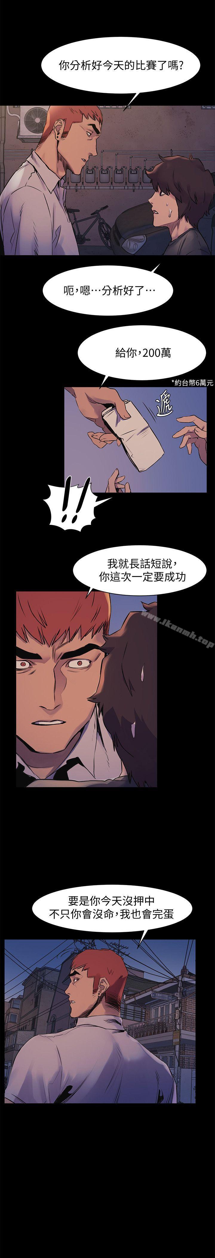 第51話-被建哲嚴懲 - 第5.jpg页