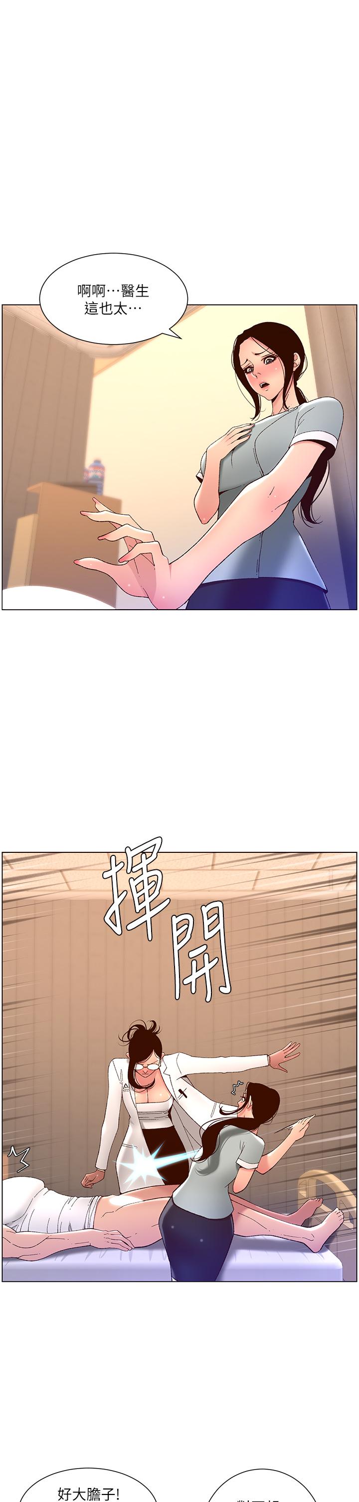 第39話-生過三個小孩的巨穴 - 第7.jpg页