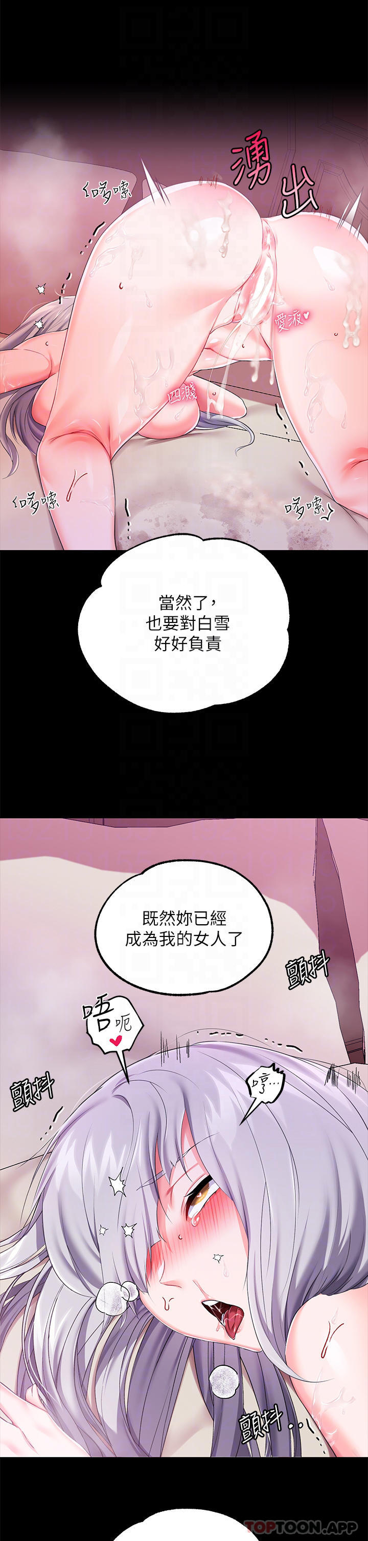第21話-自願當主人的洩慾工具 - 第14.jpg页