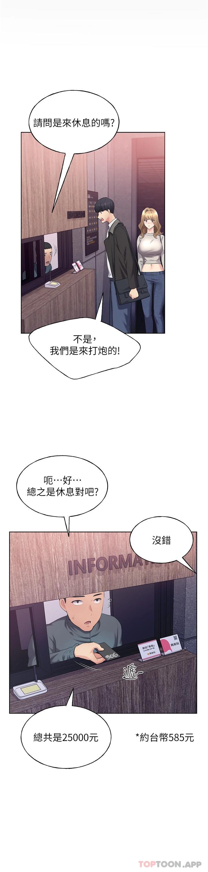 第4话-傲慢无礼的下场 - 第32.jpg页