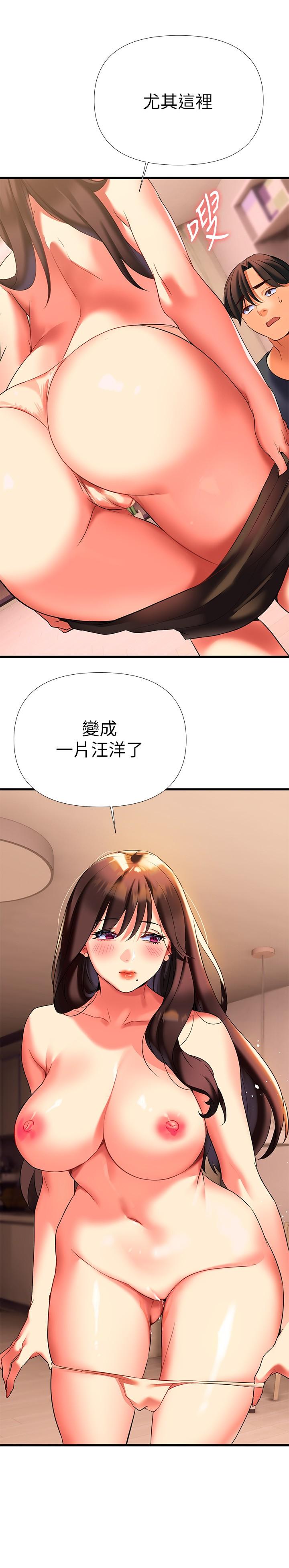 第7話-溫熱的淫水大爆發 - 第48.jpg页