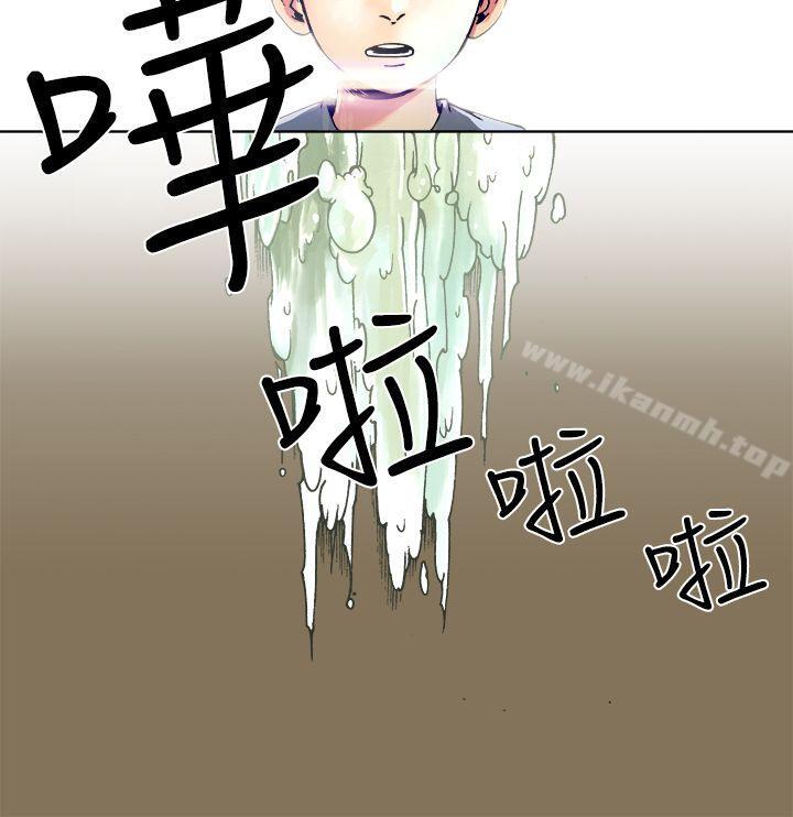 暧昧 第7话 第3页